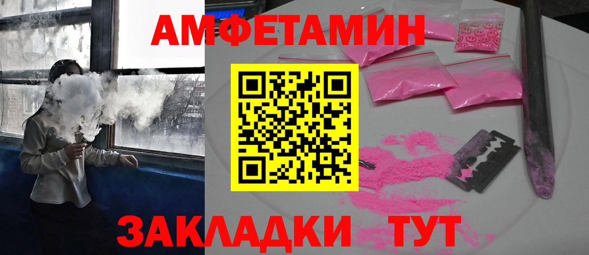 Конаково  Amphetamine 97%  Вход с VPN 