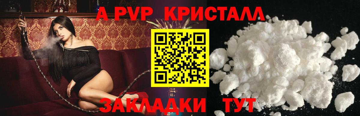 A-PVP Соль  Alpha-PVP VHQ  Вход с VPN  Конаково 
