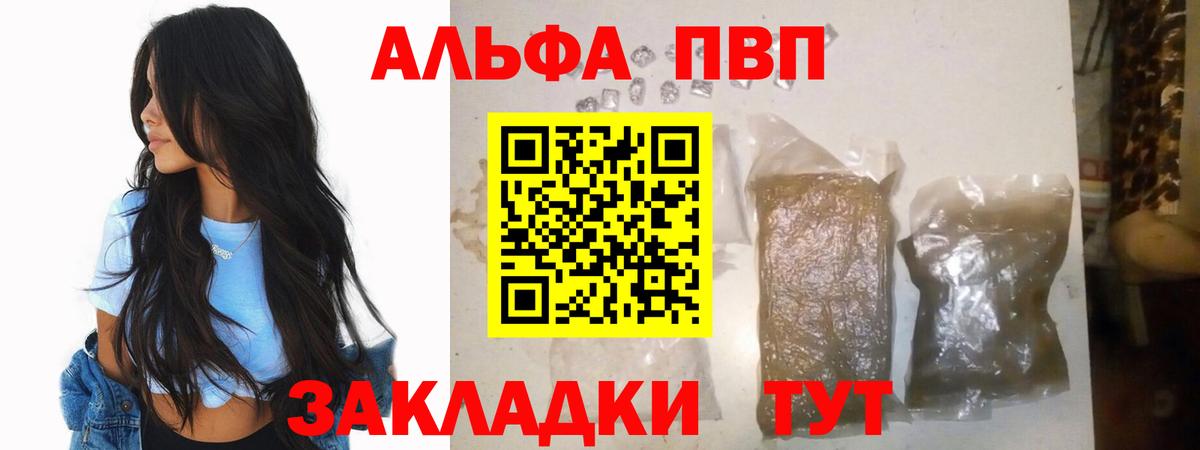 Alfa_PVP мука Конаково