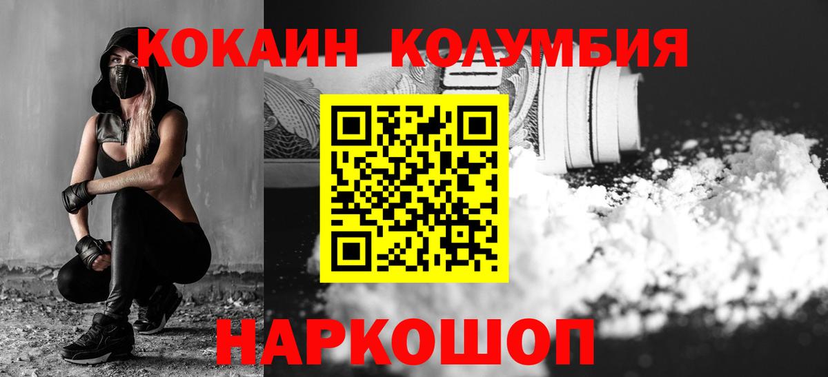 КОКАИН 97% Конаково