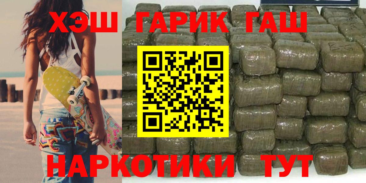 ГАШИШ ice o lator Конаково