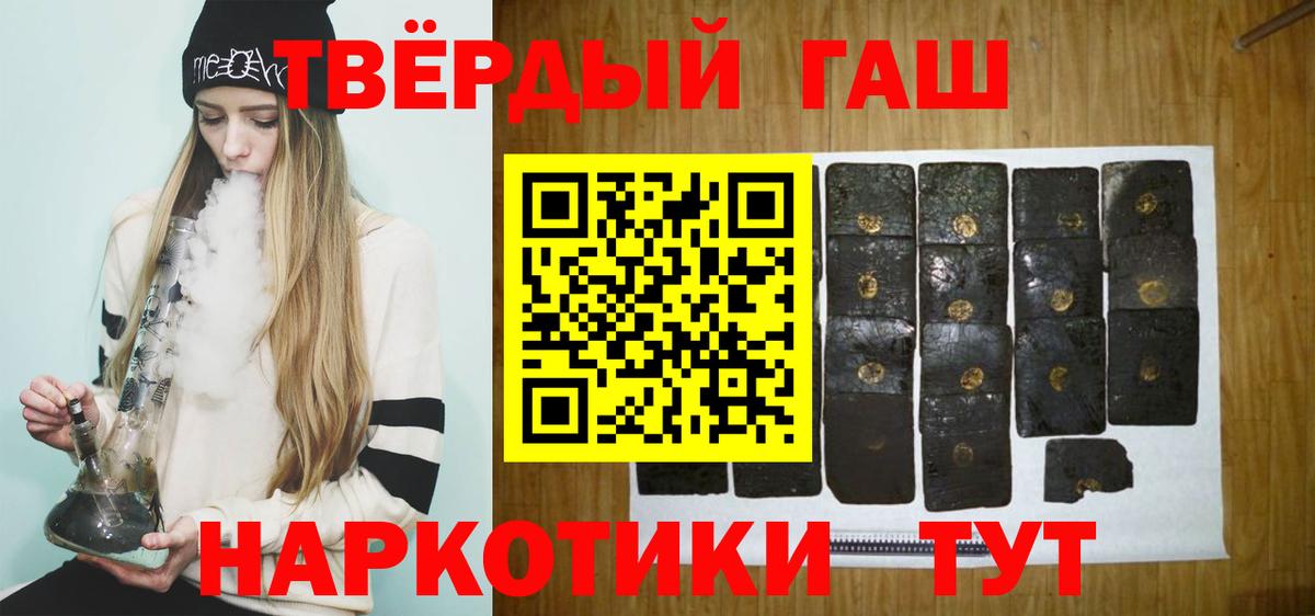 ГАШИШ Ice-O-Lator  ГАШИШ хэш  ГАШ  Конаково  Вход с VPN 