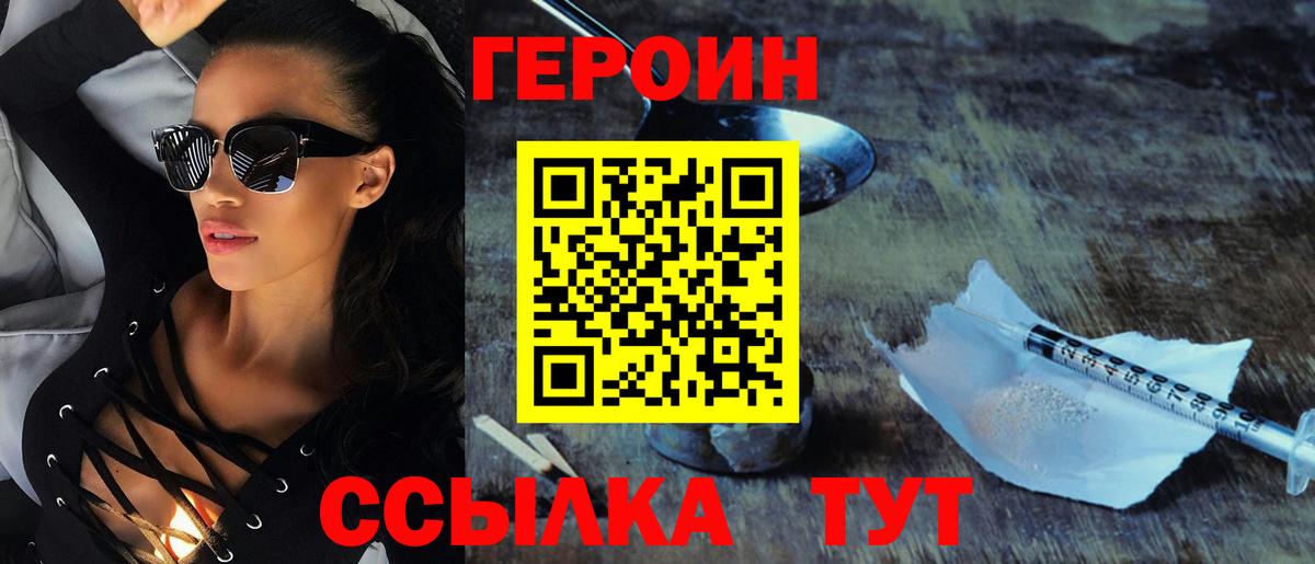 ГЕРОИН Афган Конаково