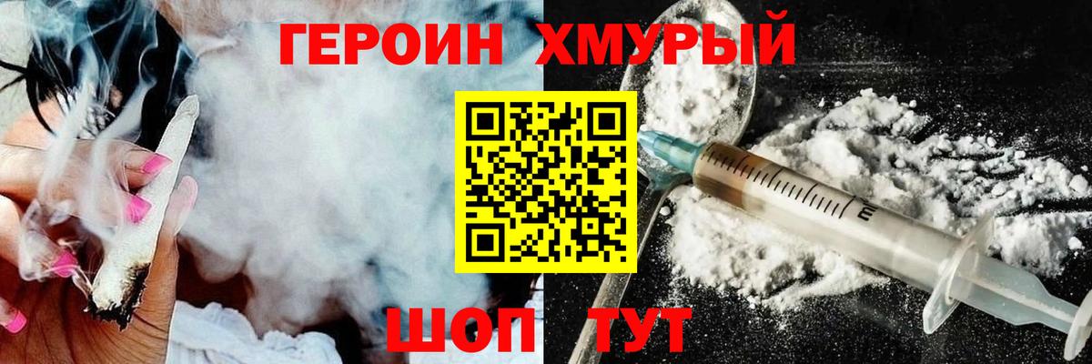 Конаково  Героин гречка  Вход с VPN 