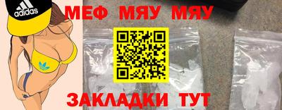 мяу мяу кристалл Конаково