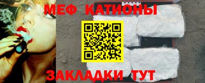 мяу мяу кристалл Конаково