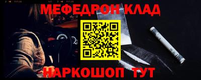 мяу мяу кристалл Конаково