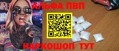 мяу мяу кристалл Конаково