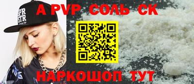 винт Комсомольск-на-Амуре