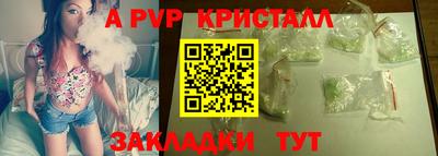 мяу мяу кристалл Конаково