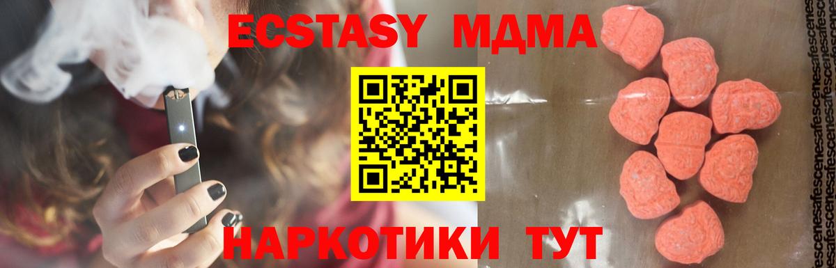 Конаково  МДМА молли  МДМА молли  МДМА  Вход с VPN 