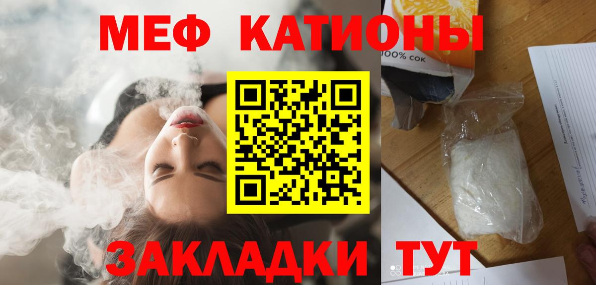 Меф кристаллы Конаково