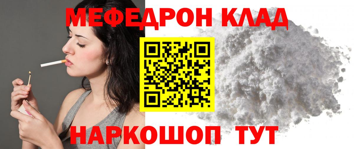 МЯУ-МЯУ  Вход с VPN  Мефедрон мяу мяу  Конаково  МЯУ-МЯУ кристаллы 