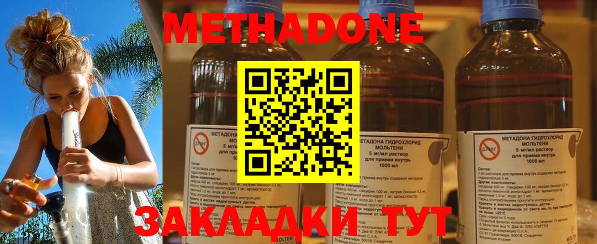 Метадон мёд Конаково