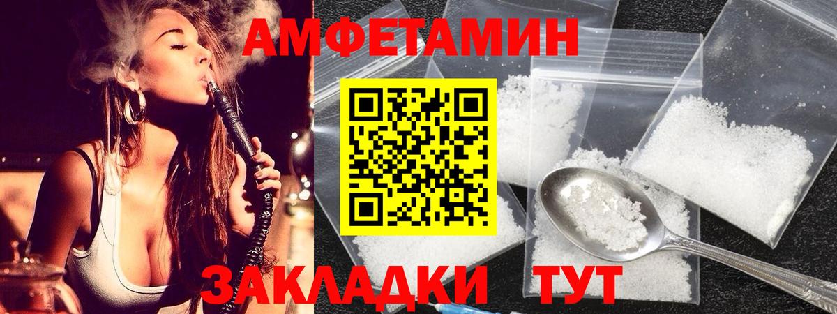 МЕТАМФЕТАМИН кристалл Конаково