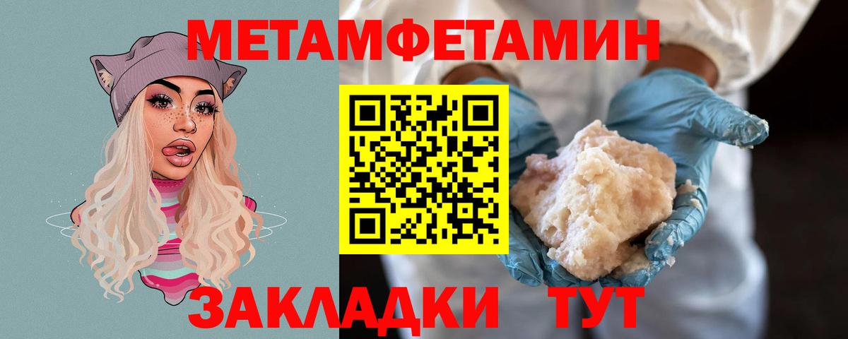 Метамфетамин  МЕТАМФЕТАМИН винт  Вход с VPN  Конаково 