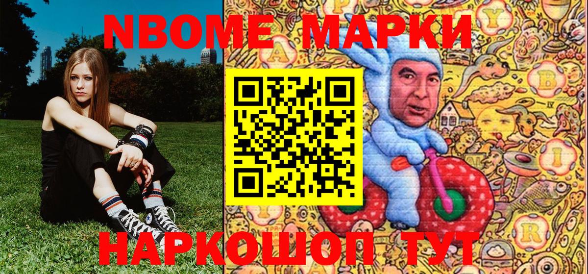 Конаково  Марки 25I-NBOMe 1,5мг  Вход с VPN  Марки 25I-NBOMe 1,5мг 