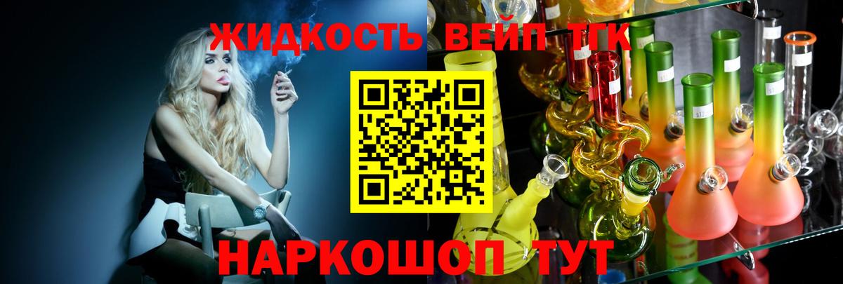 Дистиллят ТГК гашишное масло Конаково