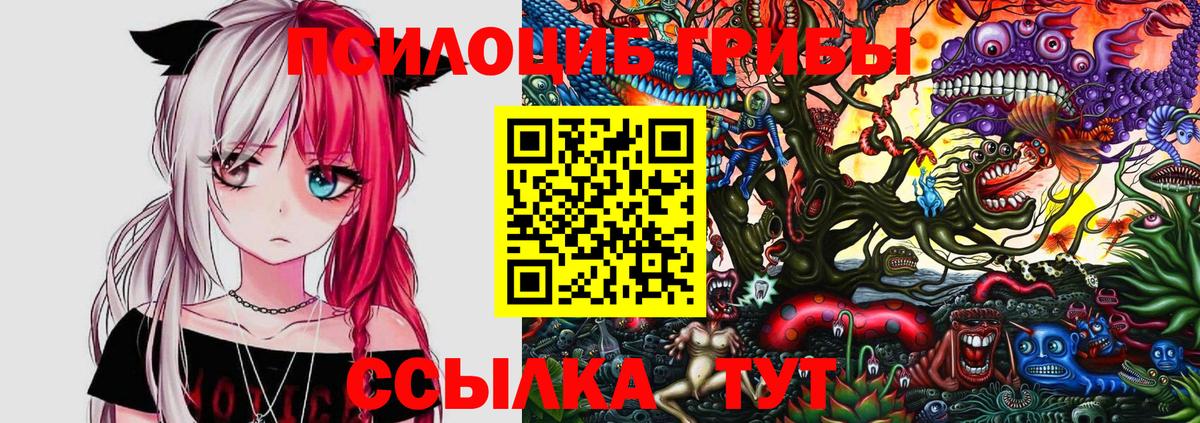 Галлюциногенные грибы ЛСД Конаково