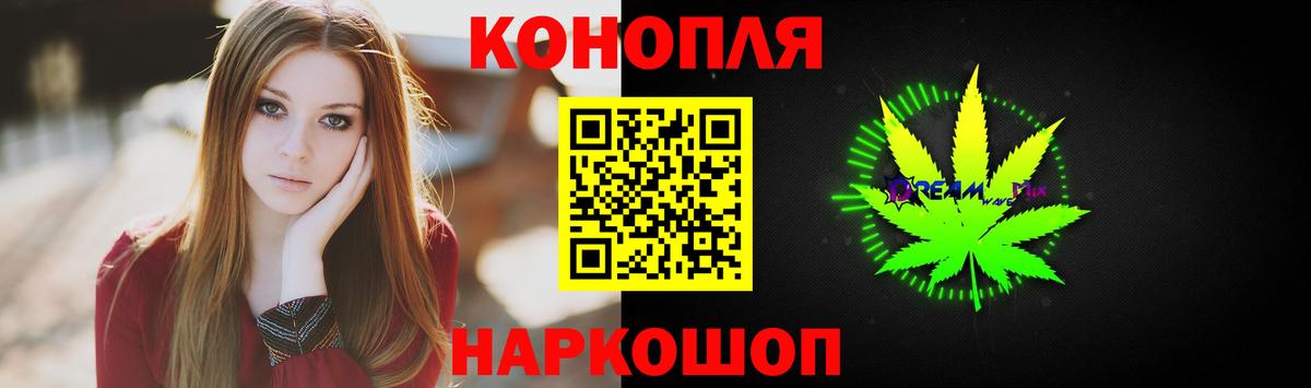 МАРИХУАНА LSD WEED Конаково